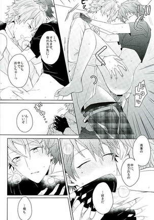 BOYS BE AMBITIOUS Page #47