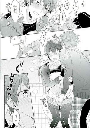 BOYS BE AMBITIOUS Page #39