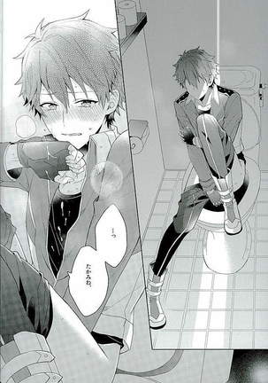 BOYS BE AMBITIOUS Page #35