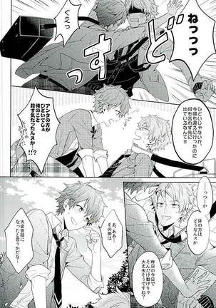 BOYS BE AMBITIOUS Page #59