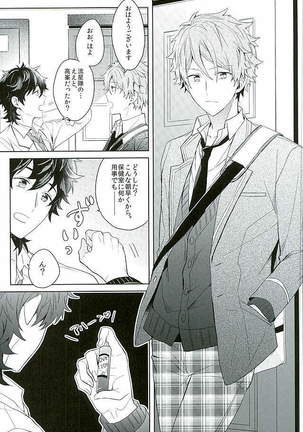 BOYS BE AMBITIOUS Page #56