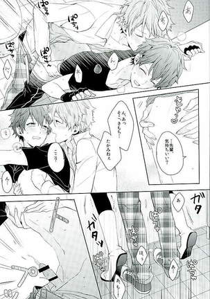 BOYS BE AMBITIOUS Page #44