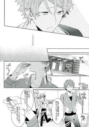 BOYS BE AMBITIOUS Page #17
