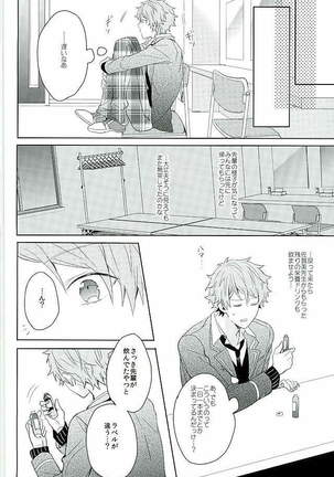 BOYS BE AMBITIOUS Page #23