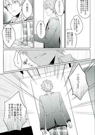 BOYS BE AMBITIOUS Page #30