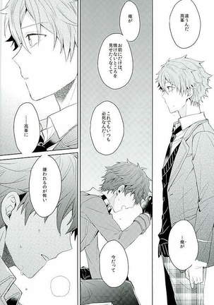 BOYS BE AMBITIOUS Page #33