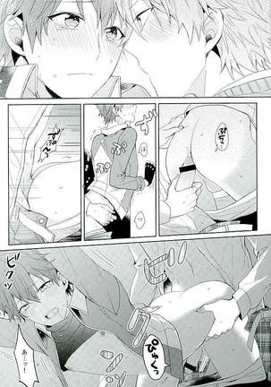 BOYS BE AMBITIOUS Page #42