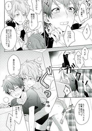 BOYS BE AMBITIOUS Page #49