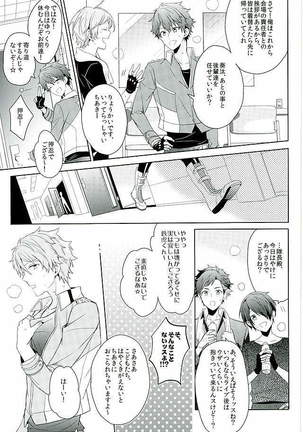 BOYS BE AMBITIOUS Page #22