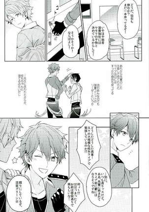 BOYS BE AMBITIOUS Page #18