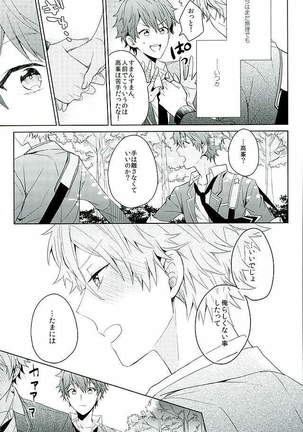 BOYS BE AMBITIOUS Page #62