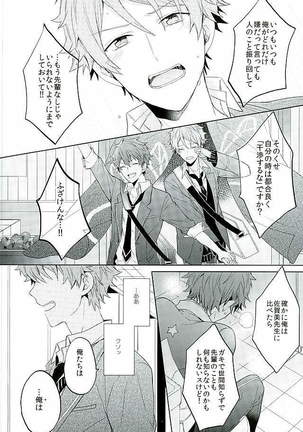 BOYS BE AMBITIOUS Page #31