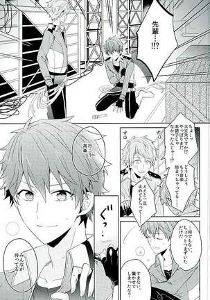 BOYS BE AMBITIOUS Page #20