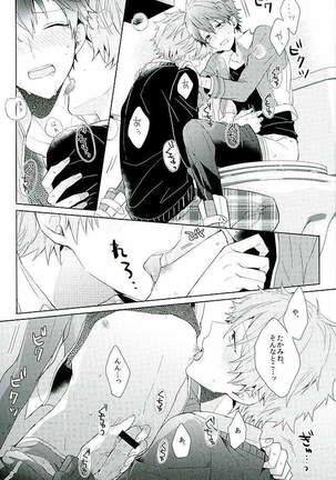 BOYS BE AMBITIOUS Page #38