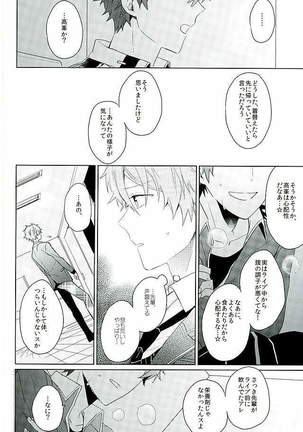 BOYS BE AMBITIOUS Page #29
