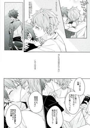 BOYS BE AMBITIOUS Page #53