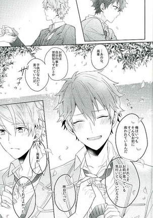 BOYS BE AMBITIOUS Page #60
