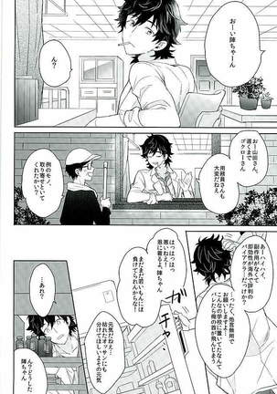 BOYS BE AMBITIOUS Page #25