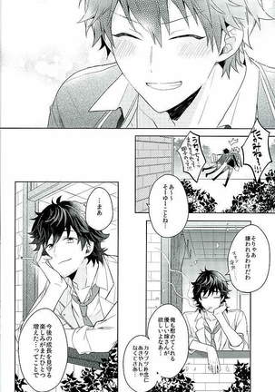 BOYS BE AMBITIOUS Page #63