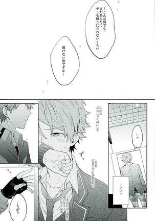 BOYS BE AMBITIOUS Page #32