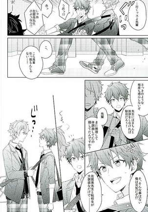 BOYS BE AMBITIOUS Page #15