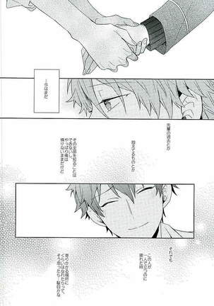 BOYS BE AMBITIOUS Page #61