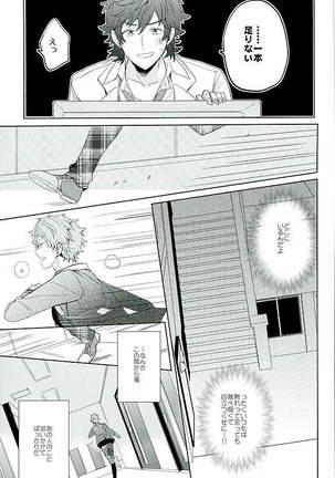 BOYS BE AMBITIOUS Page #26