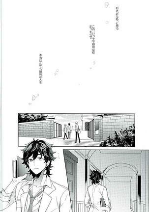 BOYS BE AMBITIOUS Page #55
