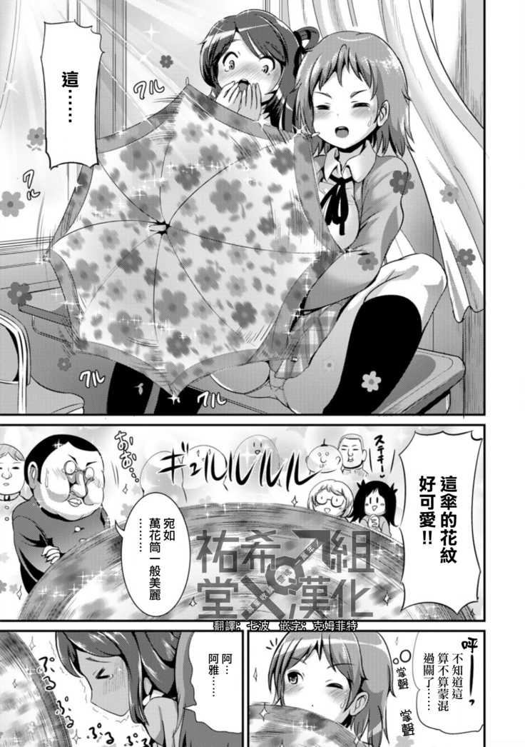 Hybrid Girlfriend Vol.1