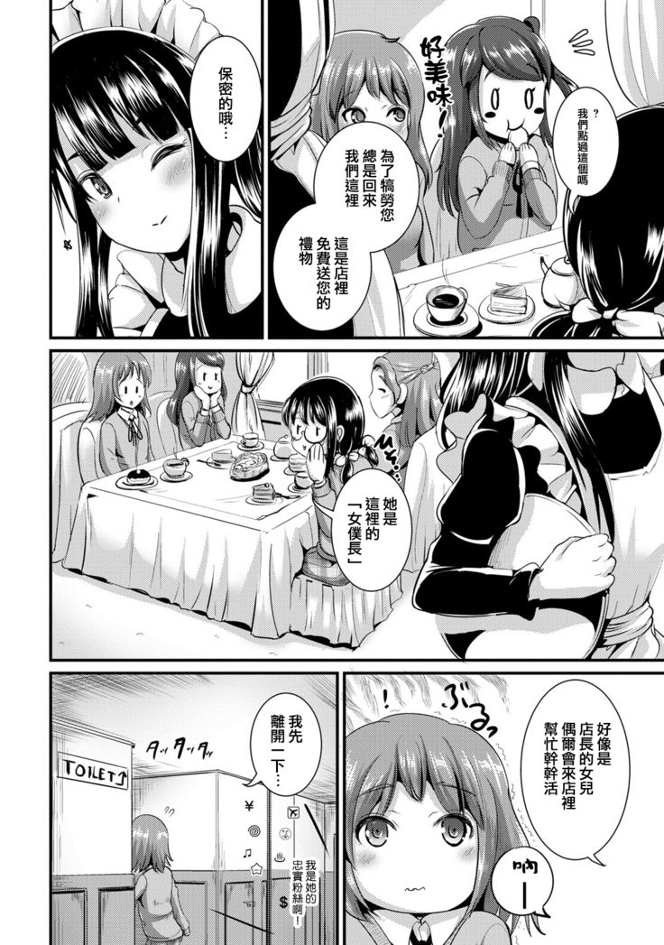 Hybrid Girlfriend Vol.1