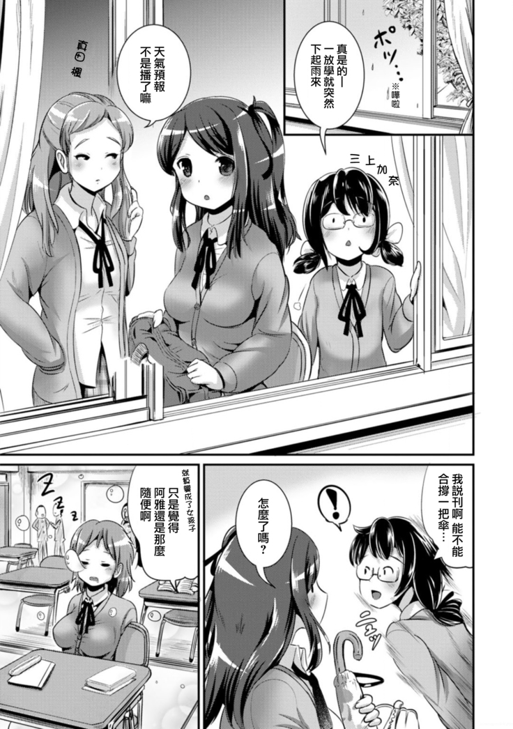 Hybrid Girlfriend Vol.1