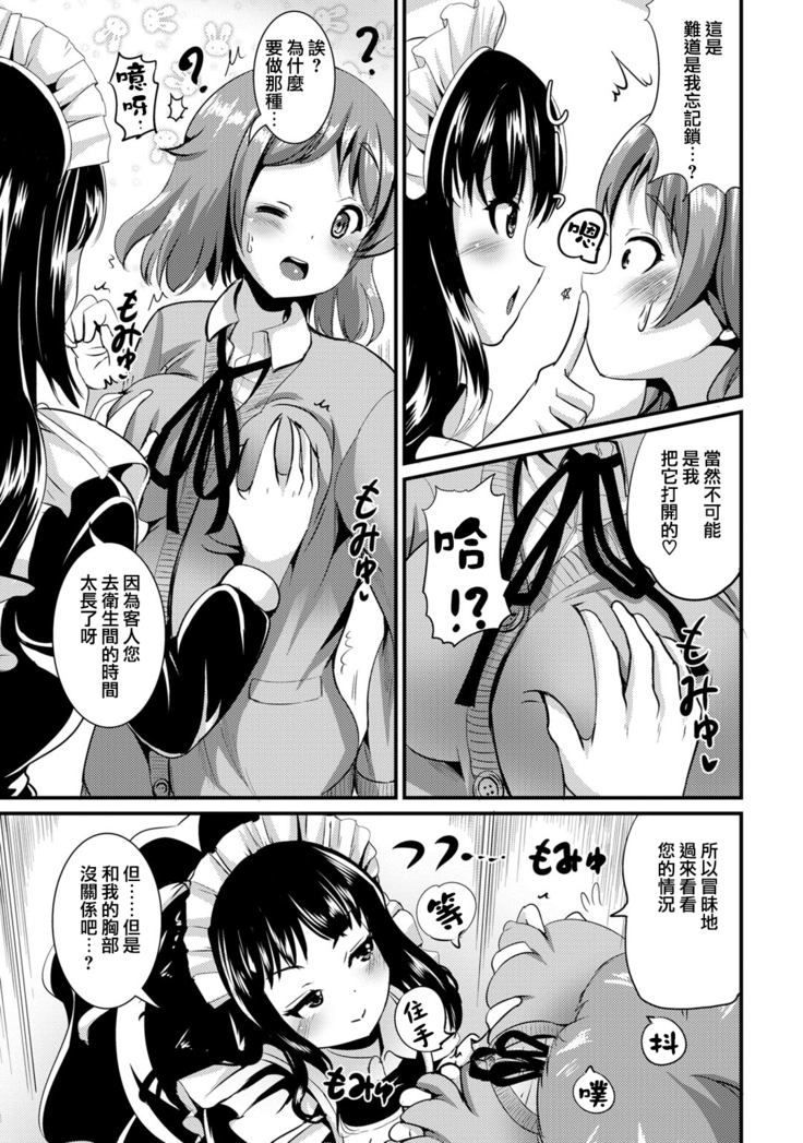 Hybrid Girlfriend Vol.1