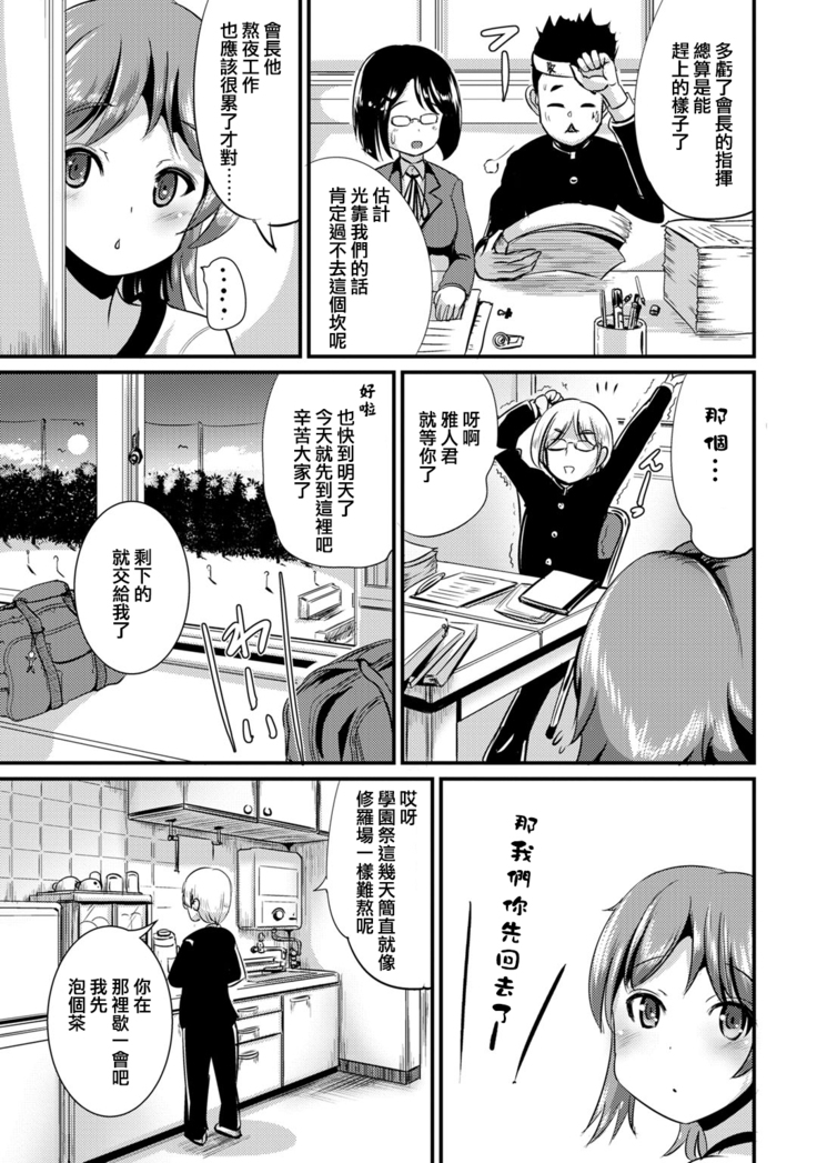 Hybrid Girlfriend Vol.1