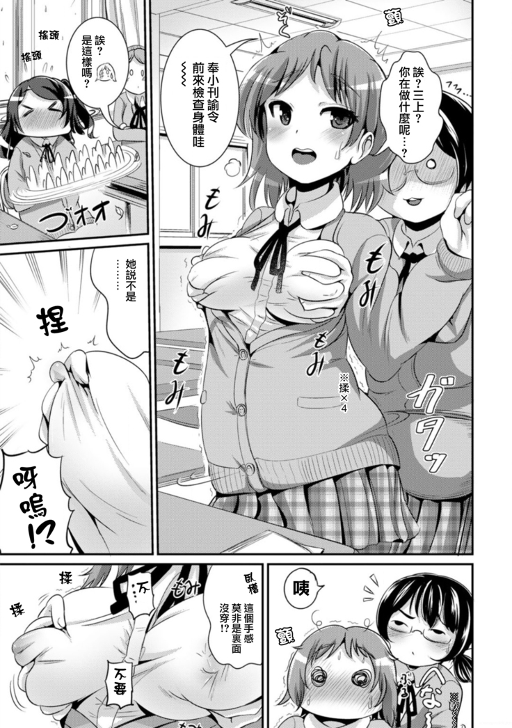 Hybrid Girlfriend Vol.1