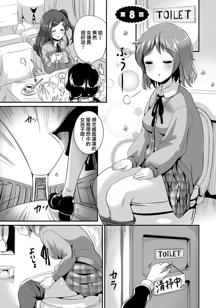Hybrid Girlfriend Vol.1