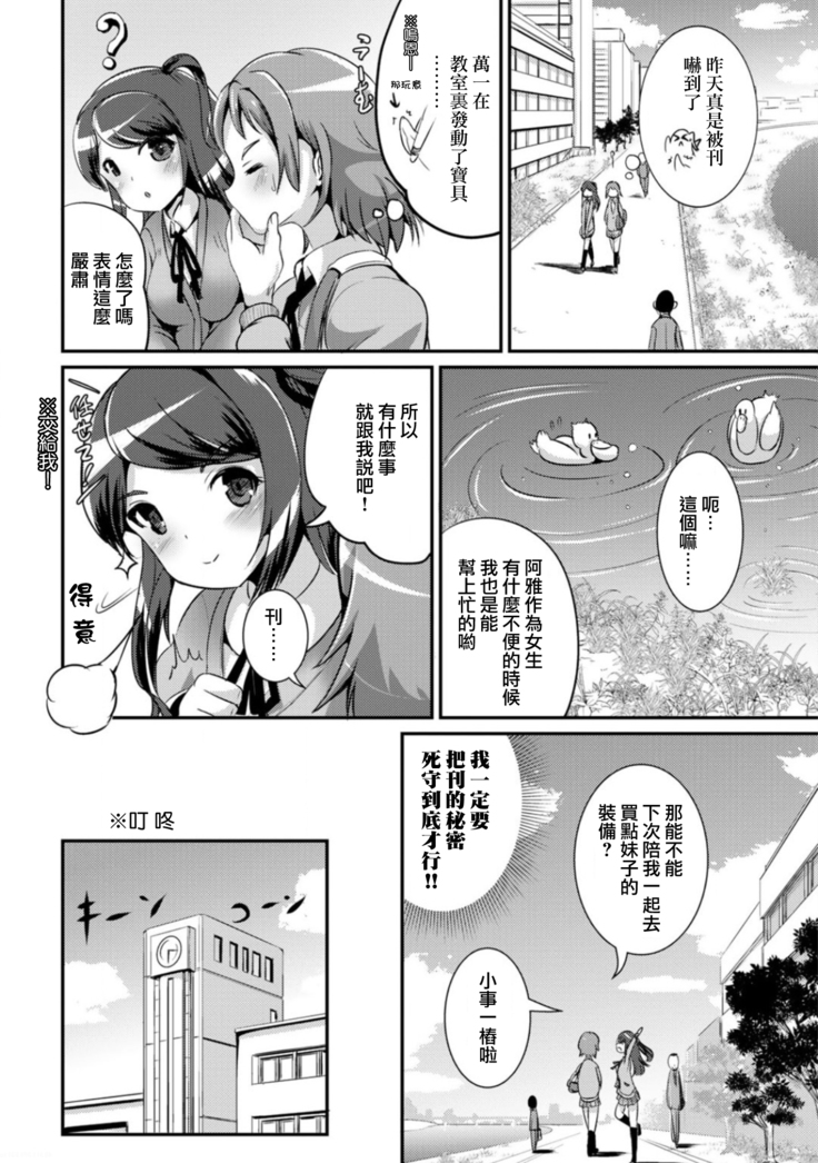 Hybrid Girlfriend Vol.1