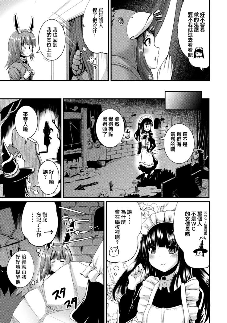 Hybrid Girlfriend Vol.1