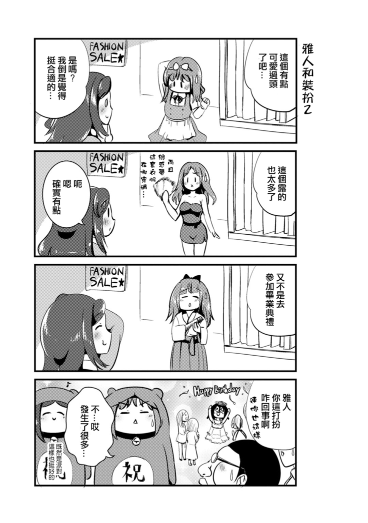 Hybrid Girlfriend Vol.1