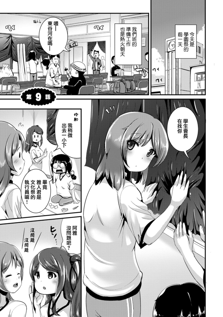 Hybrid Girlfriend Vol.1