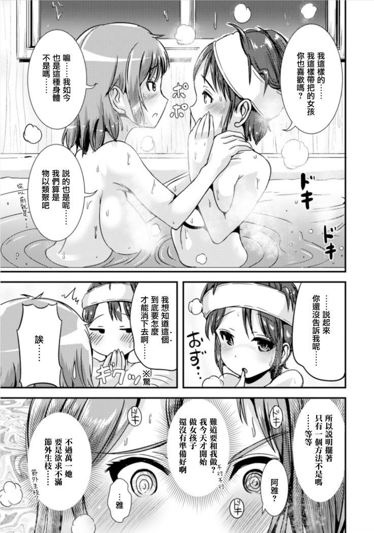 Hybrid Girlfriend Vol.1