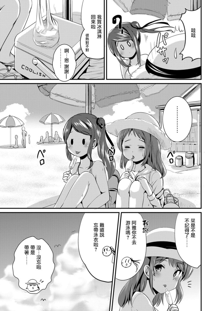 Hybrid Girlfriend Vol.1