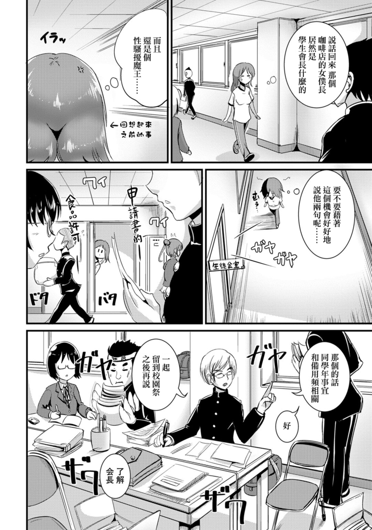 Hybrid Girlfriend Vol.1