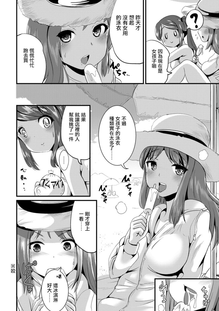 Hybrid Girlfriend Vol.1