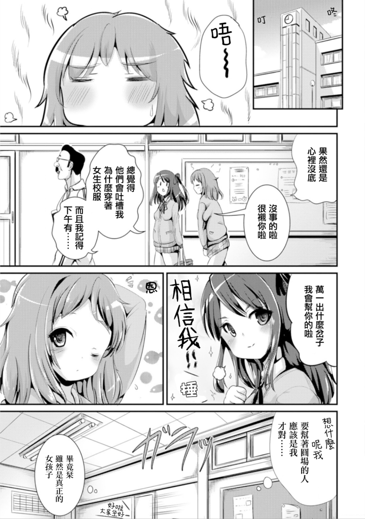 Hybrid Girlfriend Vol.1