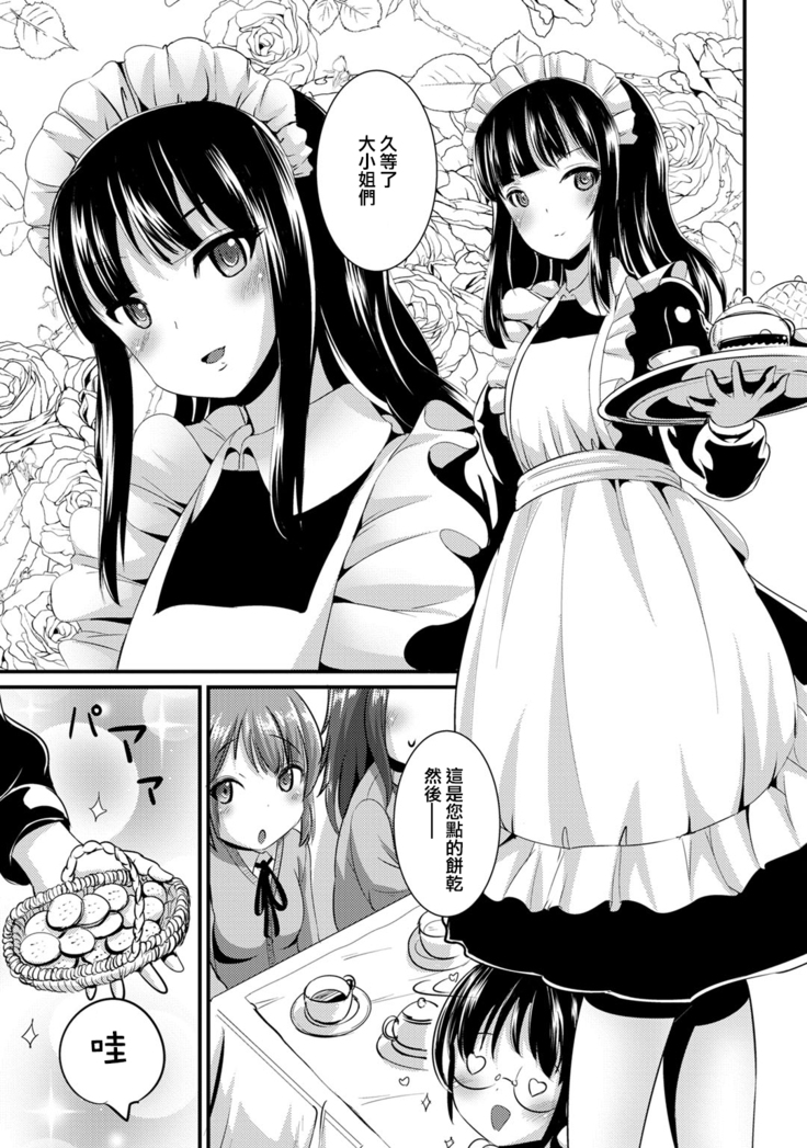 Hybrid Girlfriend Vol.1