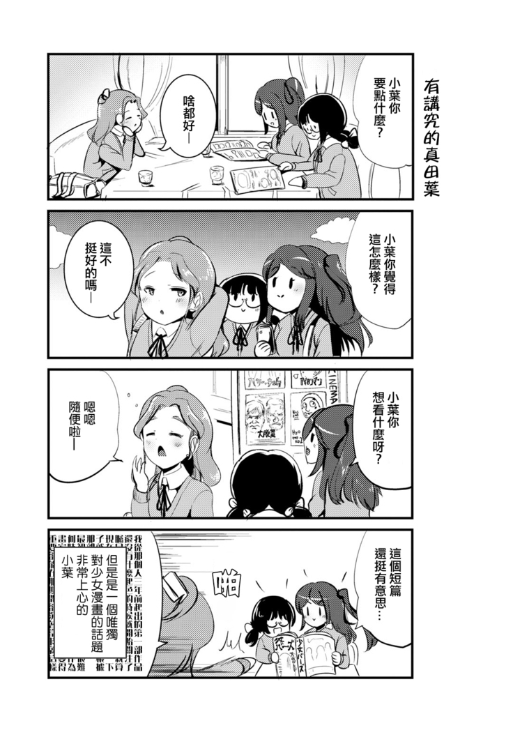 Hybrid Girlfriend Vol.1