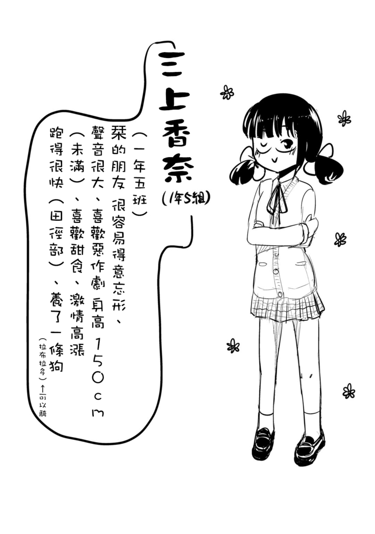 Hybrid Girlfriend Vol.1