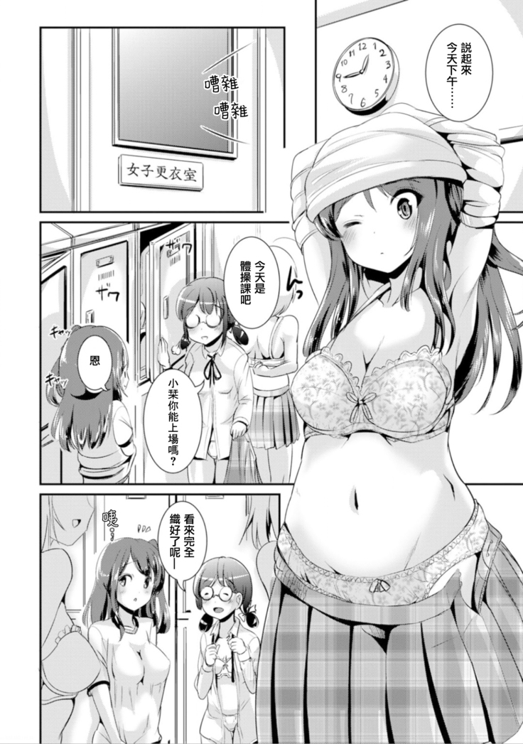 Hybrid Girlfriend Vol.1