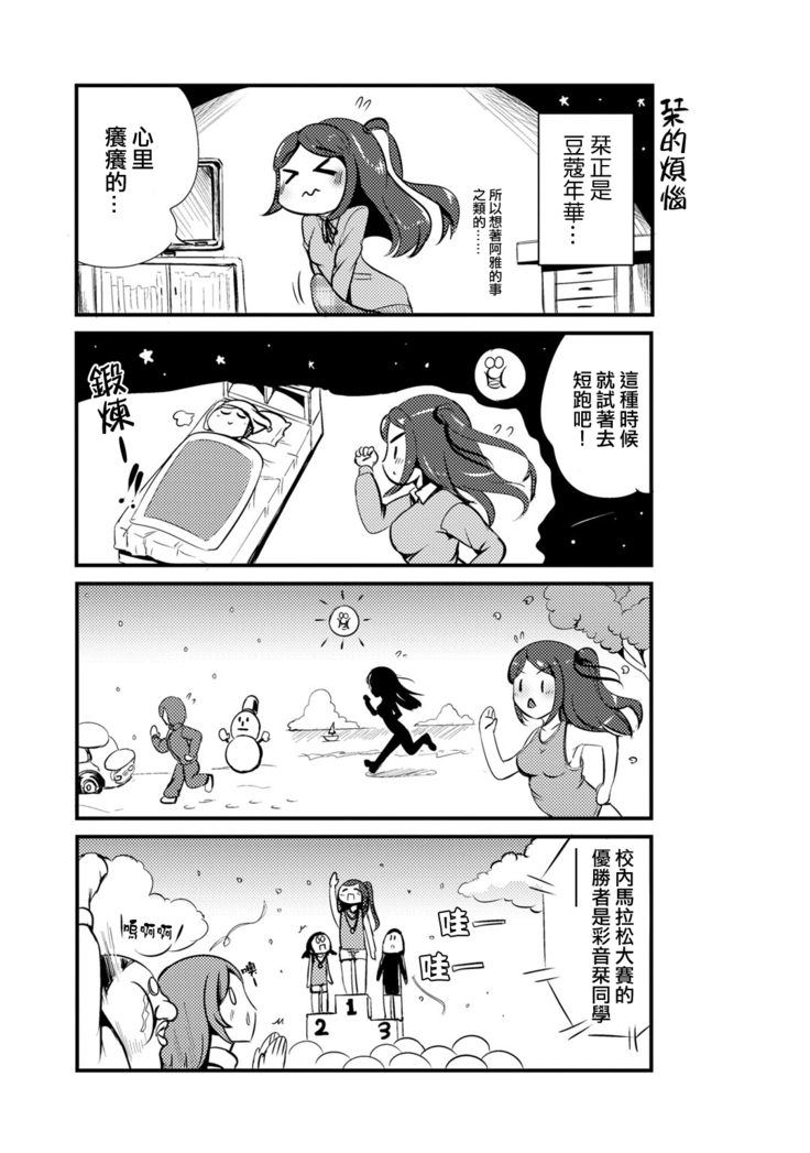 Hybrid Girlfriend Vol.1
