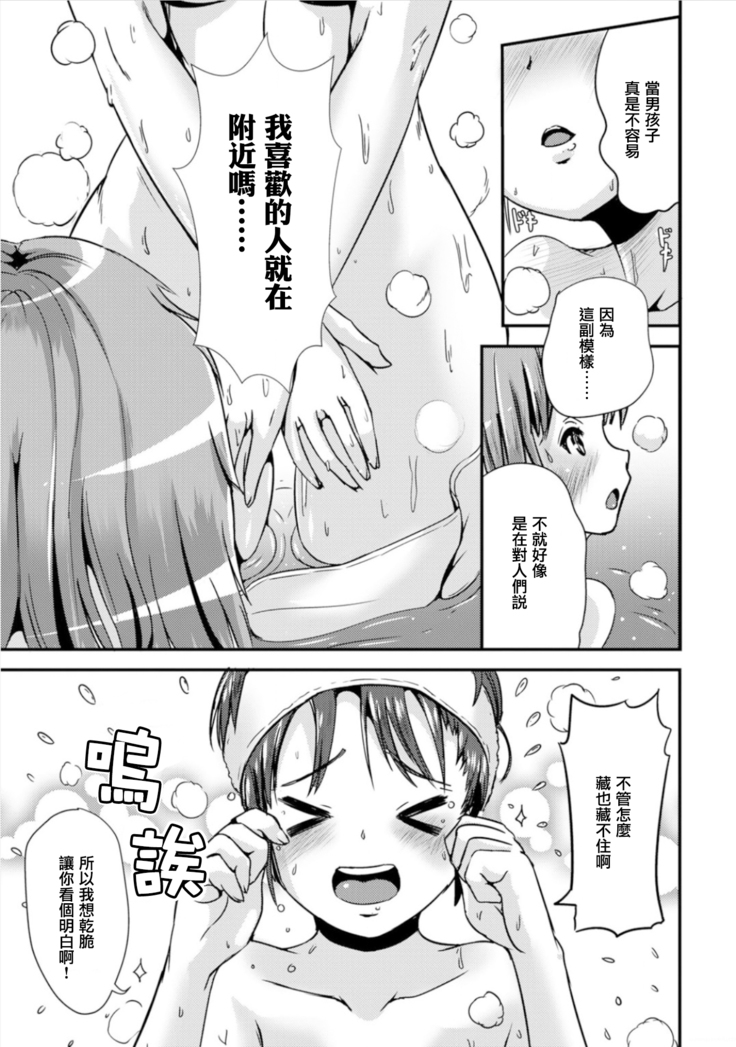 Hybrid Girlfriend Vol.1